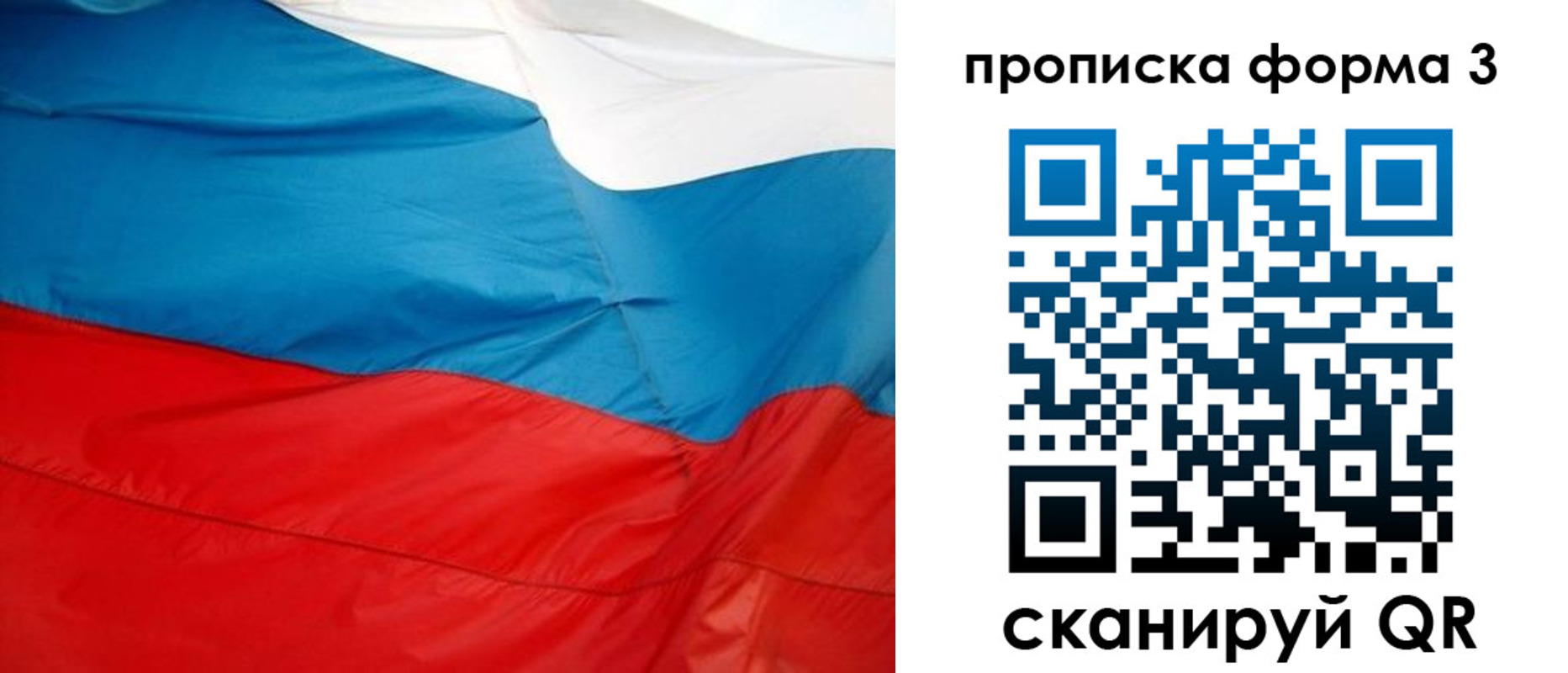 временная прописка в Северной Осетии