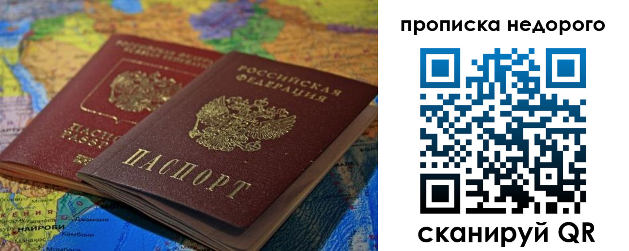 прописка 2025 в Северной Осетии